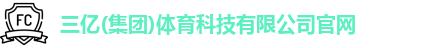三亿